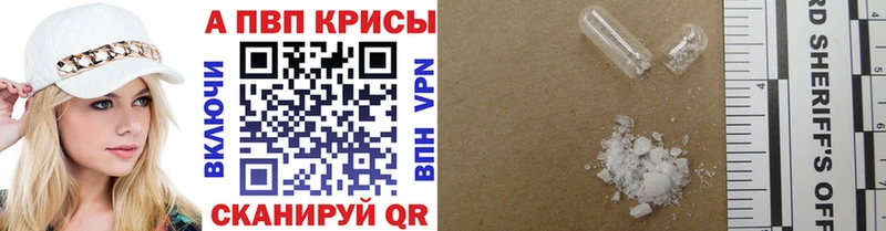 Купить закладки  Мариинский Посад  A-PVP СК 