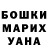 БУТИРАТ жидкий экстази Viola Shcherbak