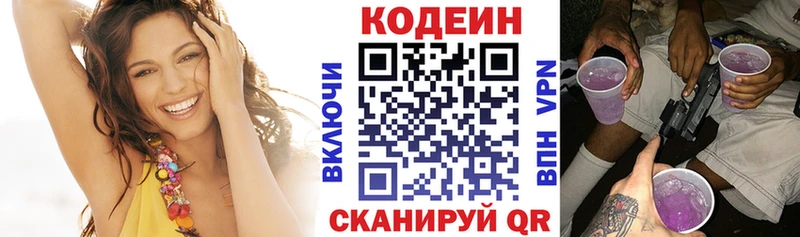 Кодеиновый сироп Lean Purple Drank  Купить где  Мариинский Посад 