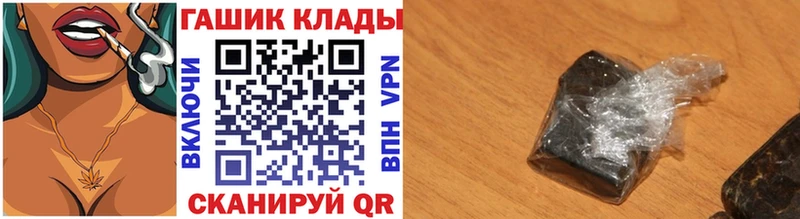 Купить закладки  Мариинский Посад  ГАШ гашик 