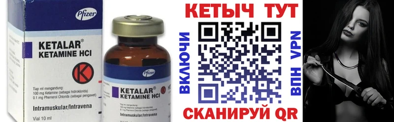 Кетамин ketamine  Купить закладки  Мариинский Посад 
