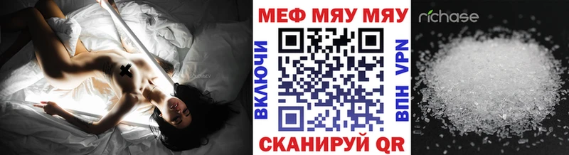 Меф мука  Купить  Мариинский Посад 