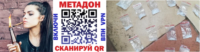 Купить  Мариинский Посад  МЕТАДОН methadone 